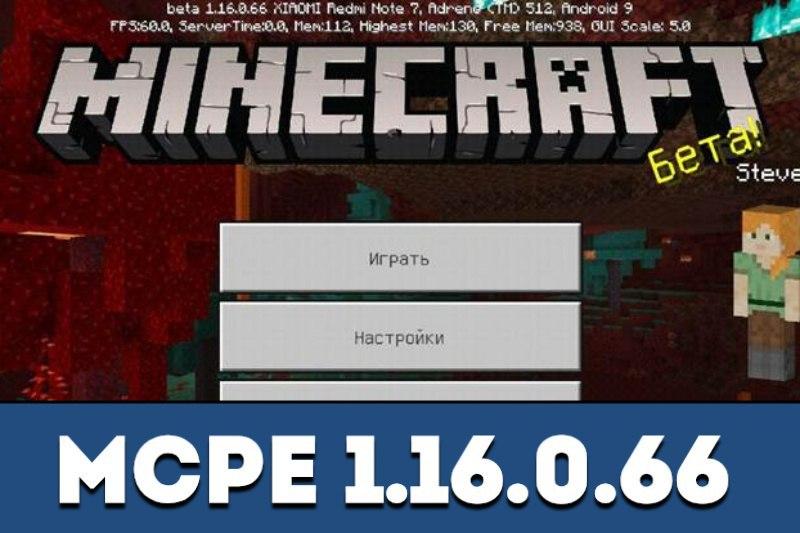 MCPE 1.16.0 NETHER UPDATE RELEASED! Minecraft Pocket Edition Nether Update  Out Now! 