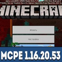 Download Minecraft Pe 1 16 53 Apk Free Nether Update