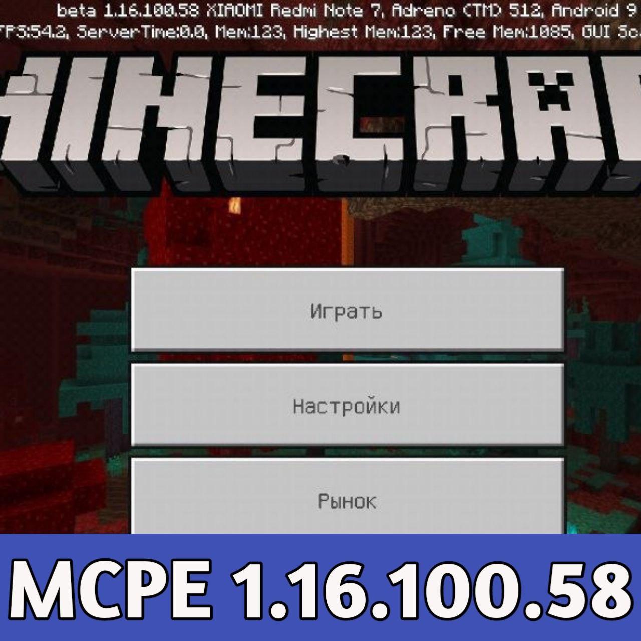 Download Minecraft PE 1 16 100 58 Apk Free Nether Update