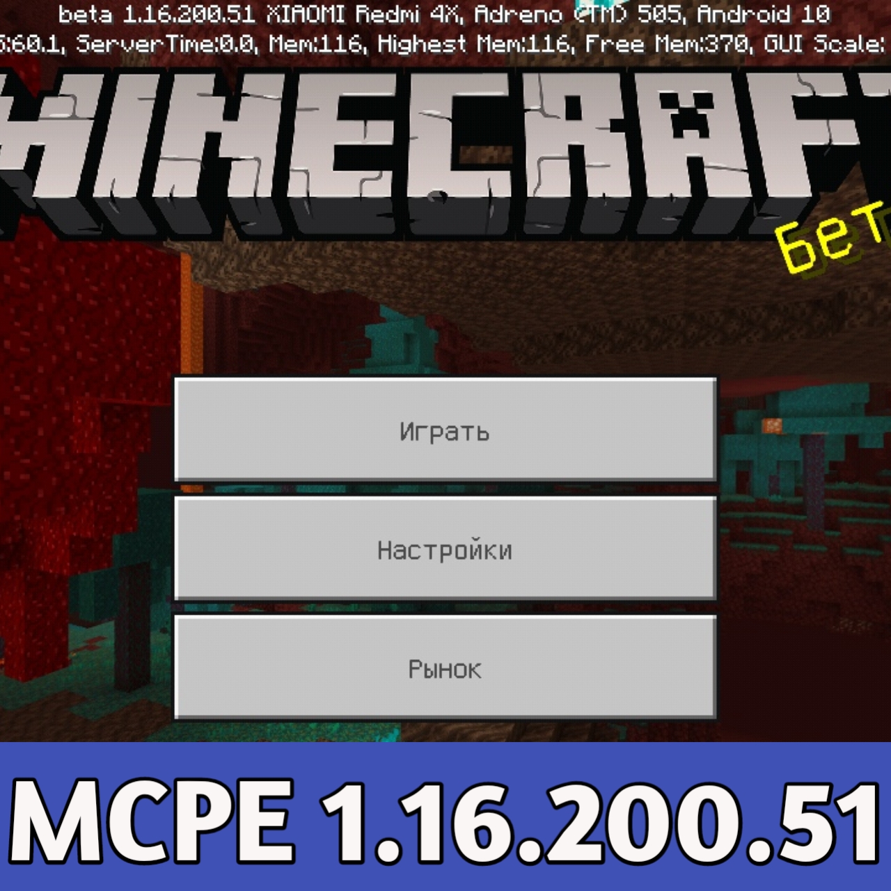 download minecraft 1.18 pe