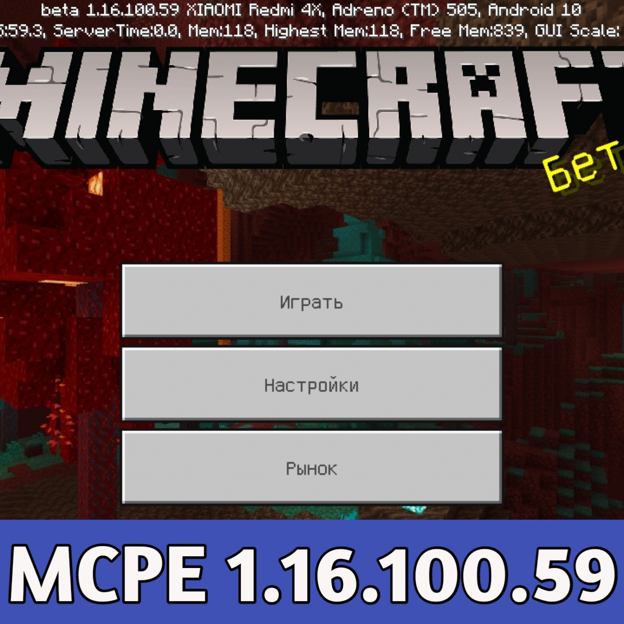Download Minecraft PE 1.16.100.59 apk free Nether Update