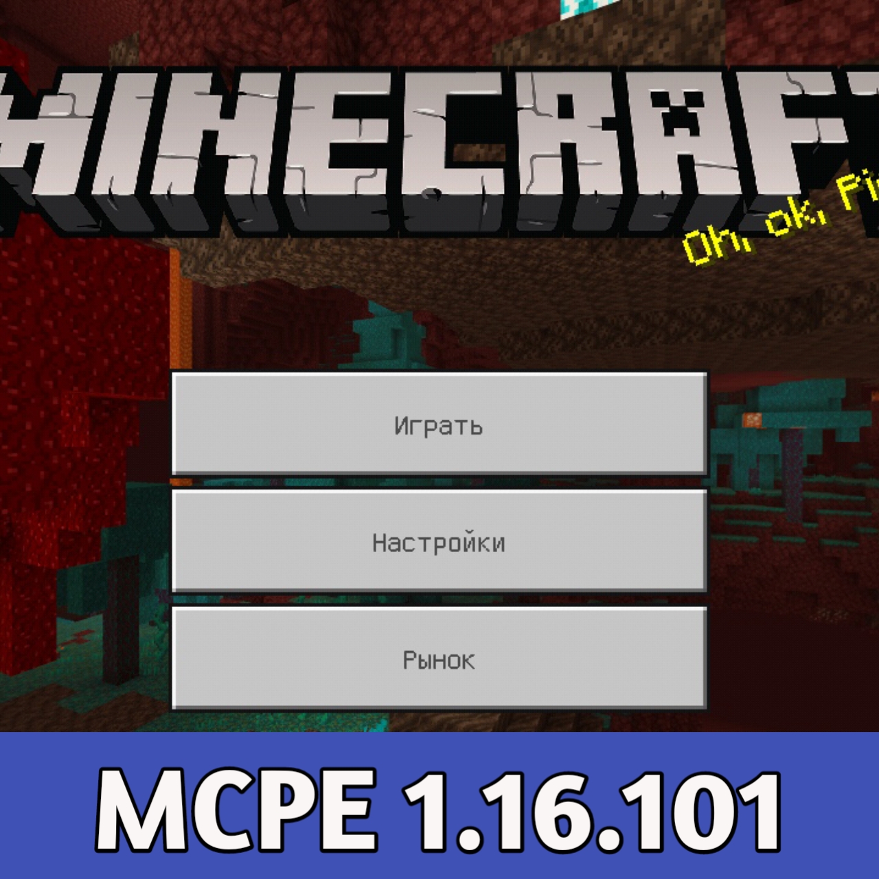 Download Minecraft PE 1.16.0 apk free: Nether Update