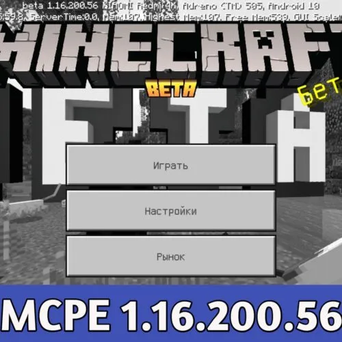 Minecraft PE 1.16.200.56