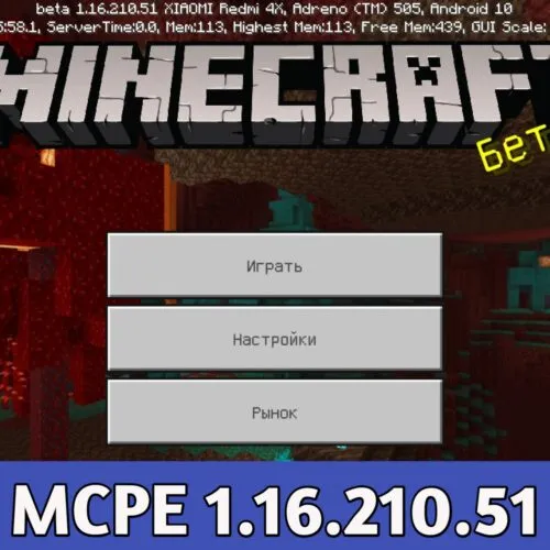 Minecraft PE 1.16.210.51