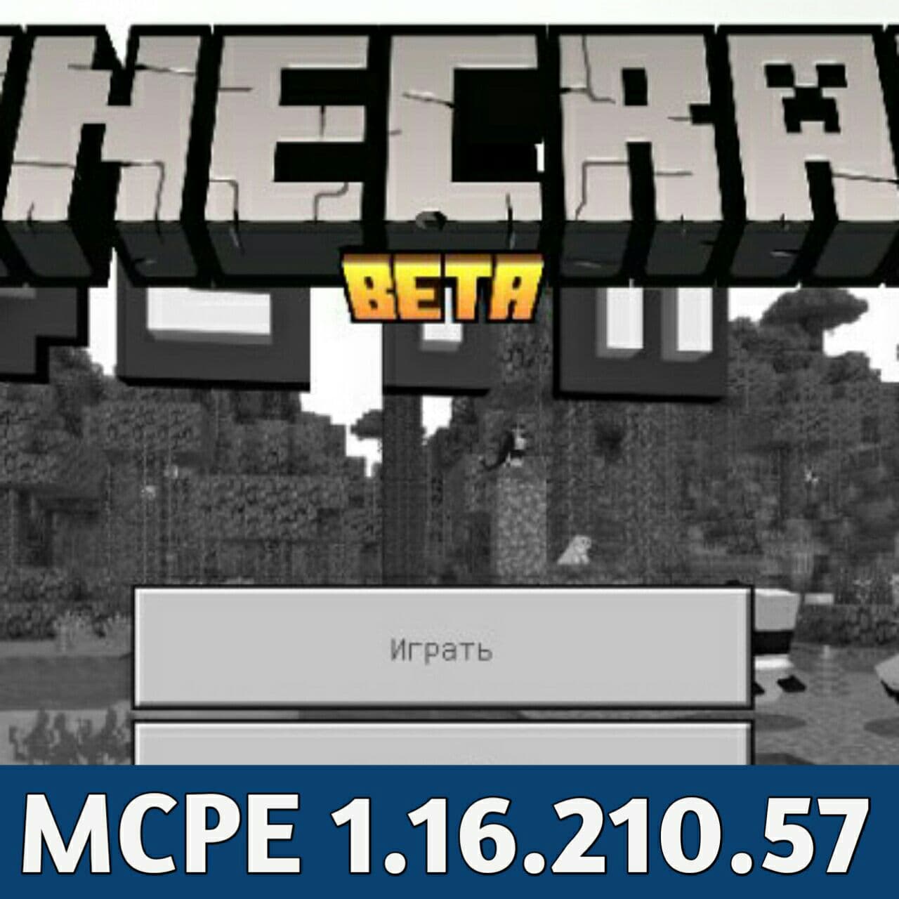 Minecraft Beta - Download