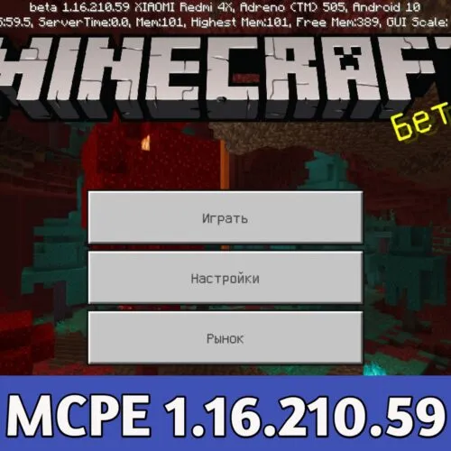 Minecraft PE 1.16.210.59