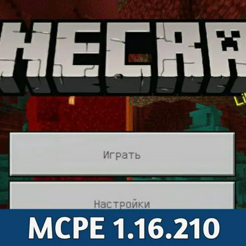 Minecraft PE 1.16.210