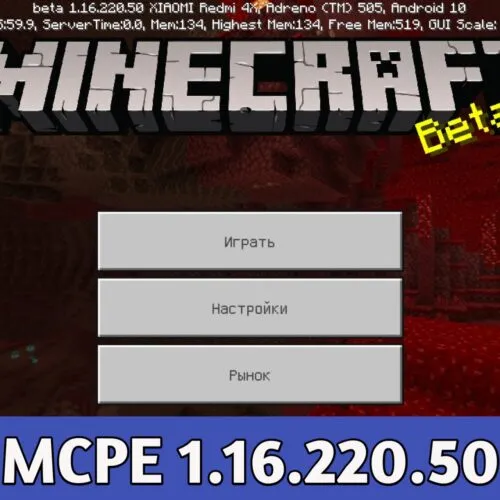 Minecraft PE 1.16.220.50