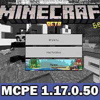 Download Minecraft 1.17.0.50 Free - Bedrock Edition 1.17.0.50 APK