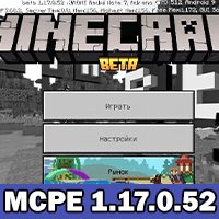 Minecraft 1.17.0, 1.17.50 and 1.17 Mods for free on Android: Download