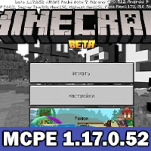 Minecraft PE 1.17.0.52