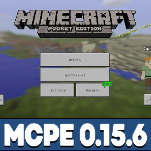 Minecraft PE 0.15.6