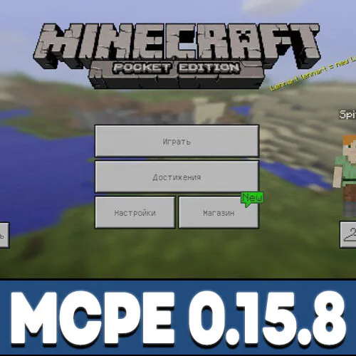 Minecraft PE 0.15.8