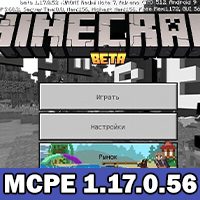 How to get Minecraft 1.17 Cave update on Pocket Edition (PE)