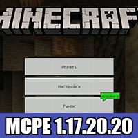 mcpe 1.20.70 apk