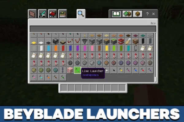 Beyblade launchers in Minecraft PE