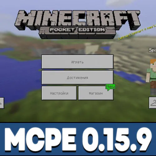 Minecraft PE 0.15.9