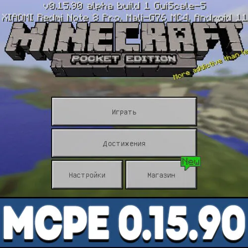 Minecraft PE 0.15.90