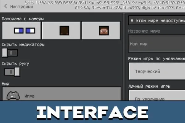 Interface from FPS Mod for Minecraft PE