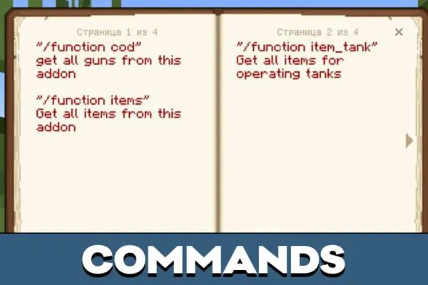 Rules from Call of Duty Mod for Minecraft PE