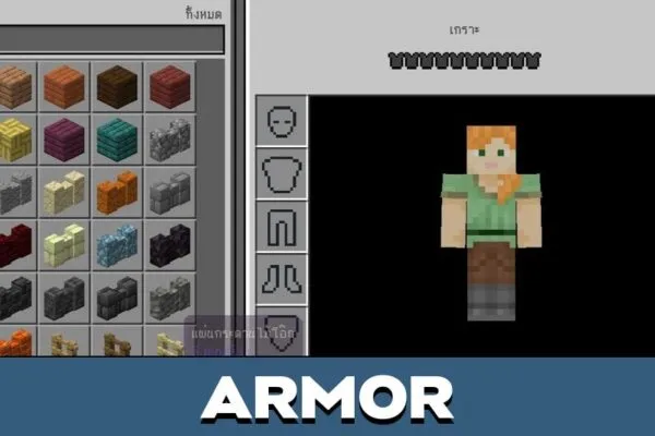 Armor from THLanguage Texture Pack for Minecraft PE