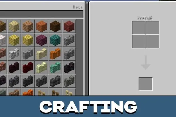 Crafting from THLanguage Texture Pack for Minecraft PE