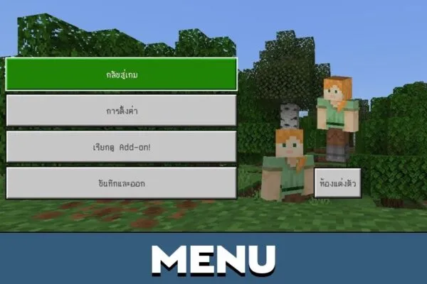 Menu from THLanguage Texture Pack for Minecraft PE