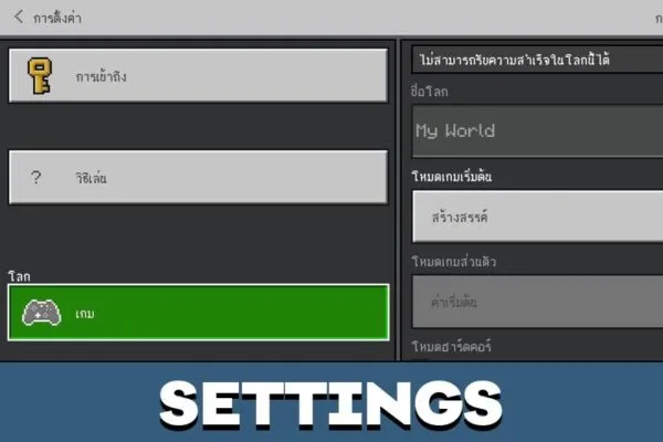 Settings from THLanguage Texture Pack for Minecraft PE